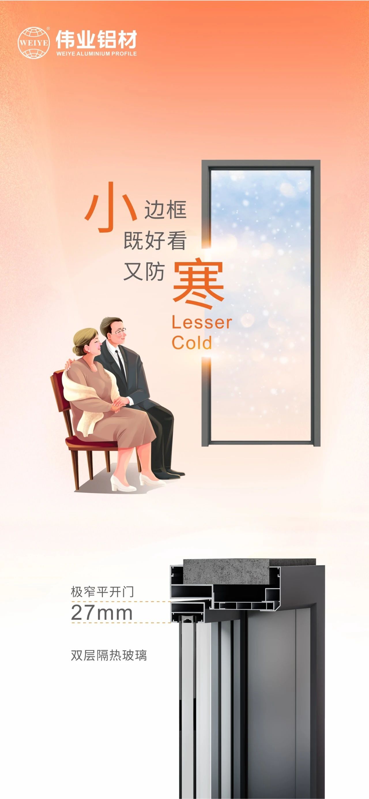 小寒｜围炉煮茶冷气渐散，，小边框既悦目又防寒 有优德88相伴暖于心，，更胜于景