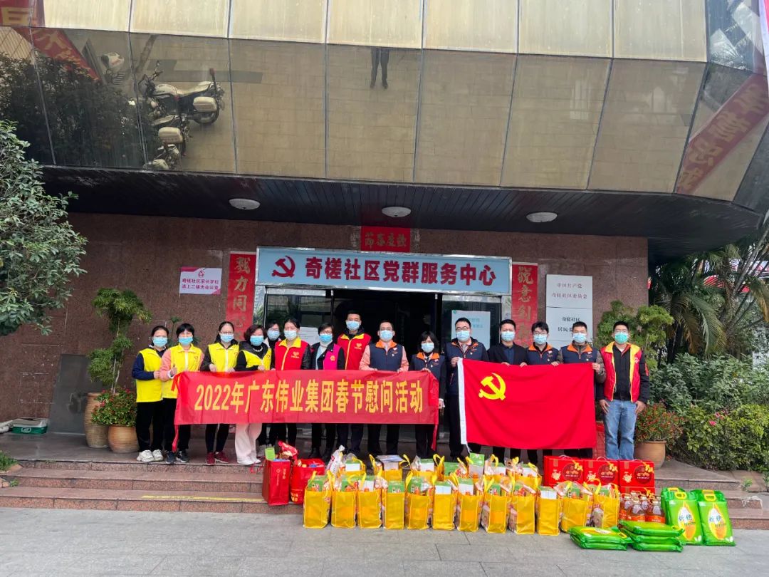 「新春走社区」年味渐浓优德88情亦浓，，这张“协调福”送给您