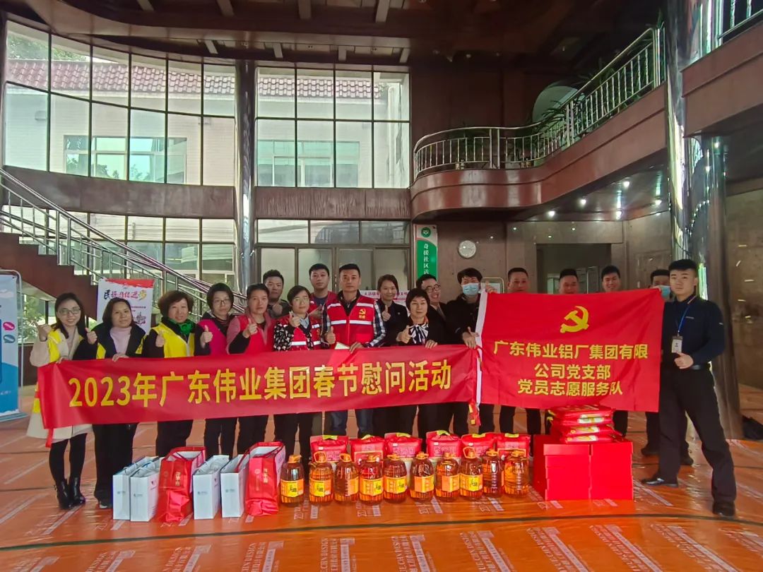 「新春爱在社区」送上2023年第一份优德88温暖