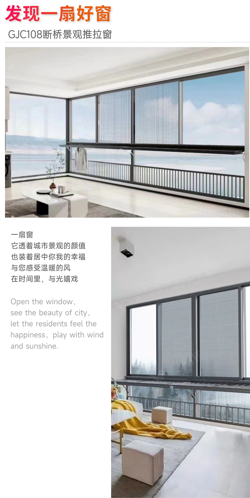 发明一扇好窗 | 我在全家极佳观景点，，，，，，与光嬉戏