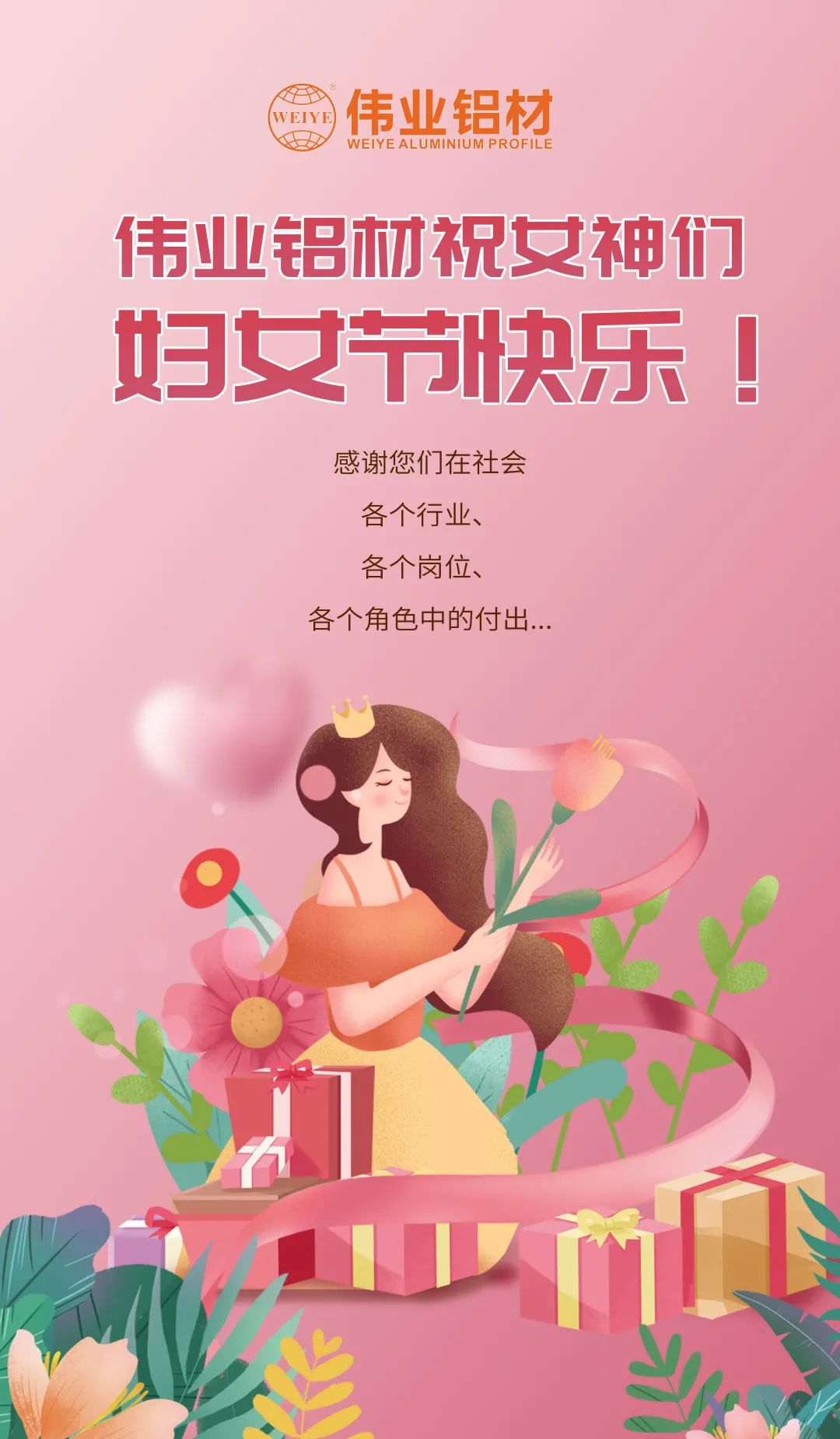 是日分享「三八国际劳动妇女节」小优美，，，，优德88宠妳究竟