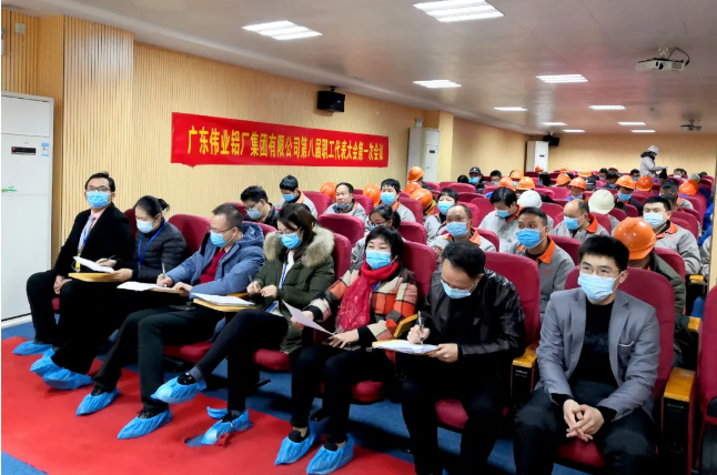 优德88生长，，你我共议 | 集团第八届职工代表大会第一次聚会胜利召开