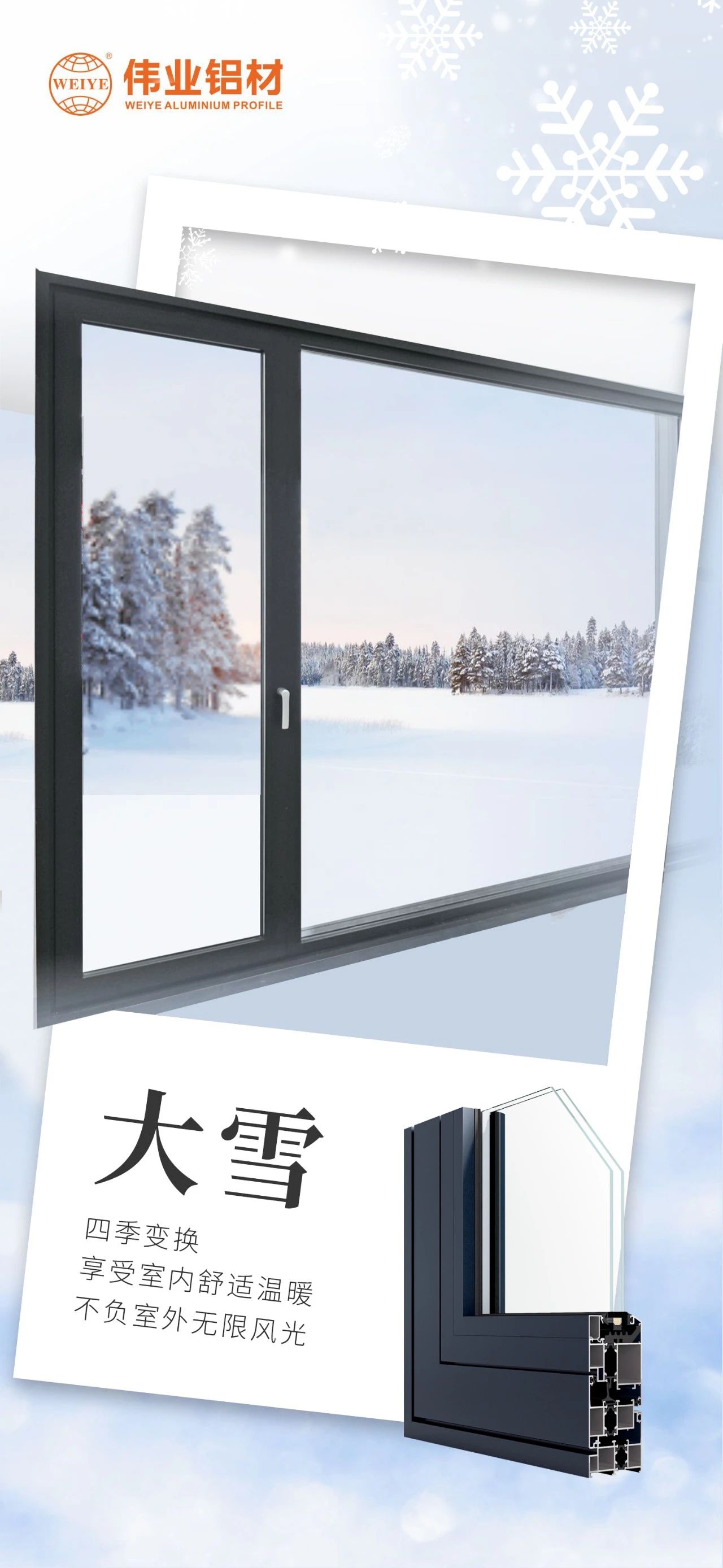 大雪｜四序变换，，，，，享受室内恬静温暖  不负室外无限风物