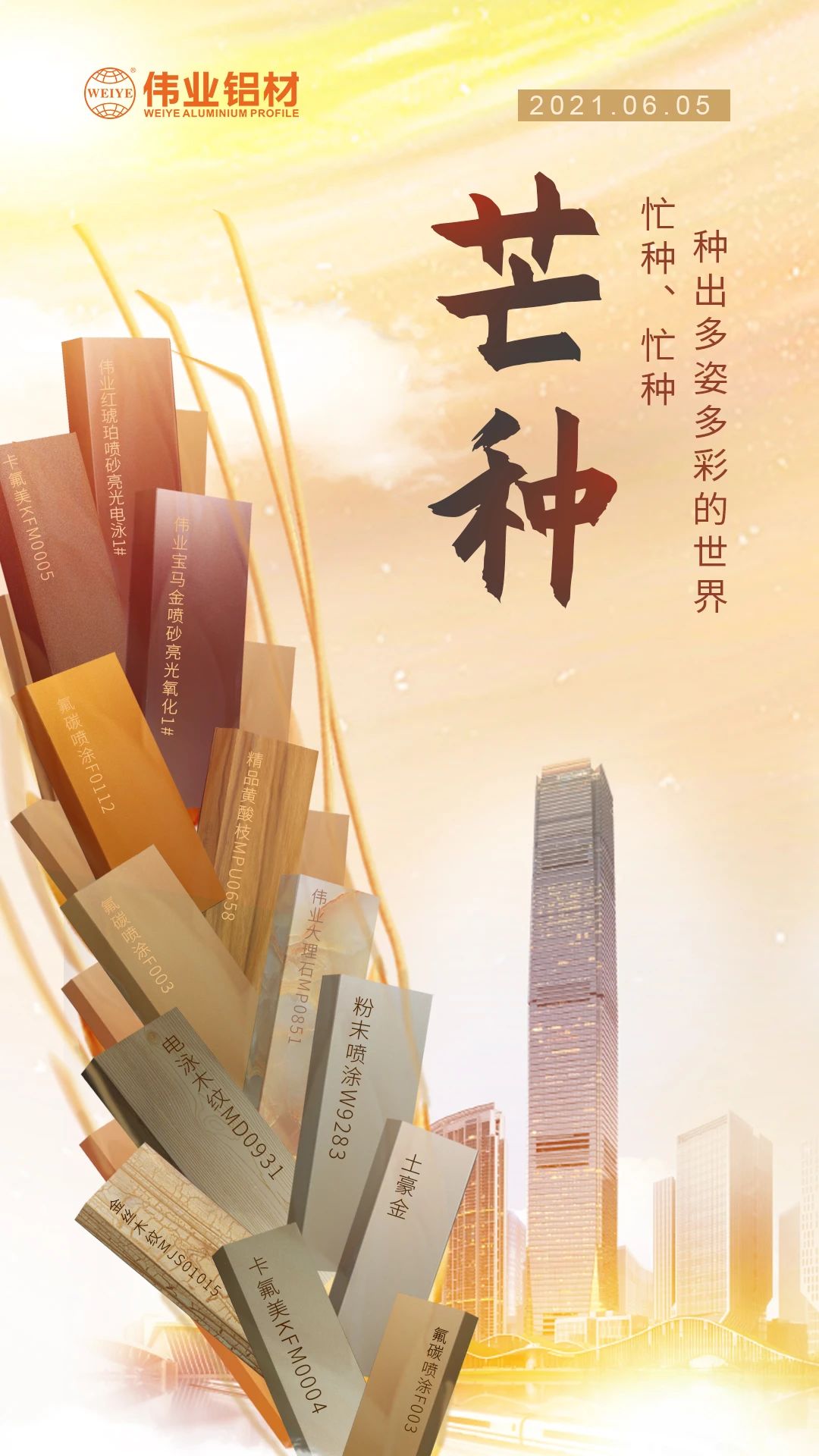 芒种 | 忙种、忙种，，，，，种出多姿多彩的天下